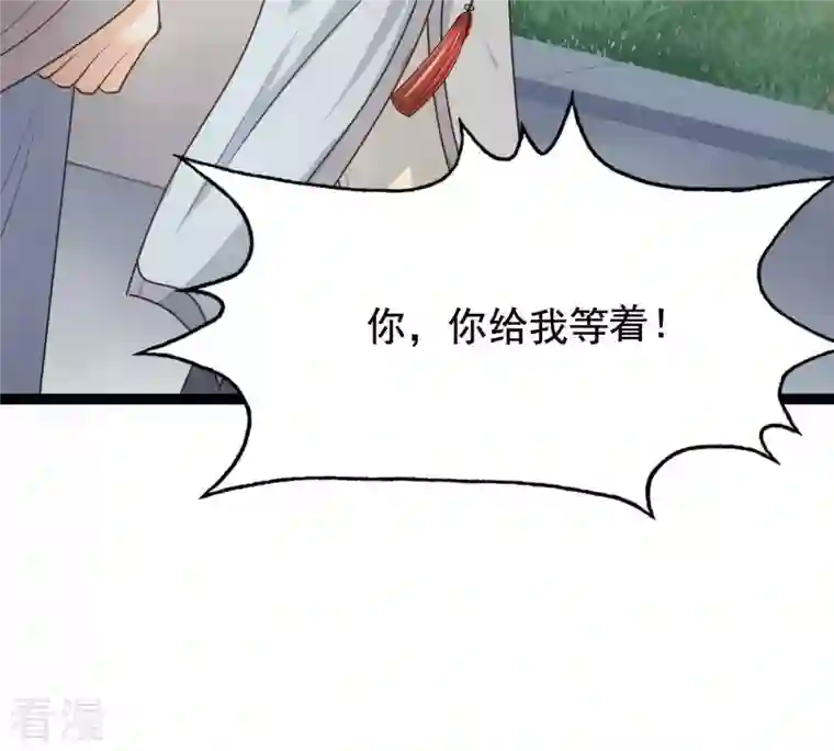 战神狂妃：凤倾天下第63话 刁蛮小少爷