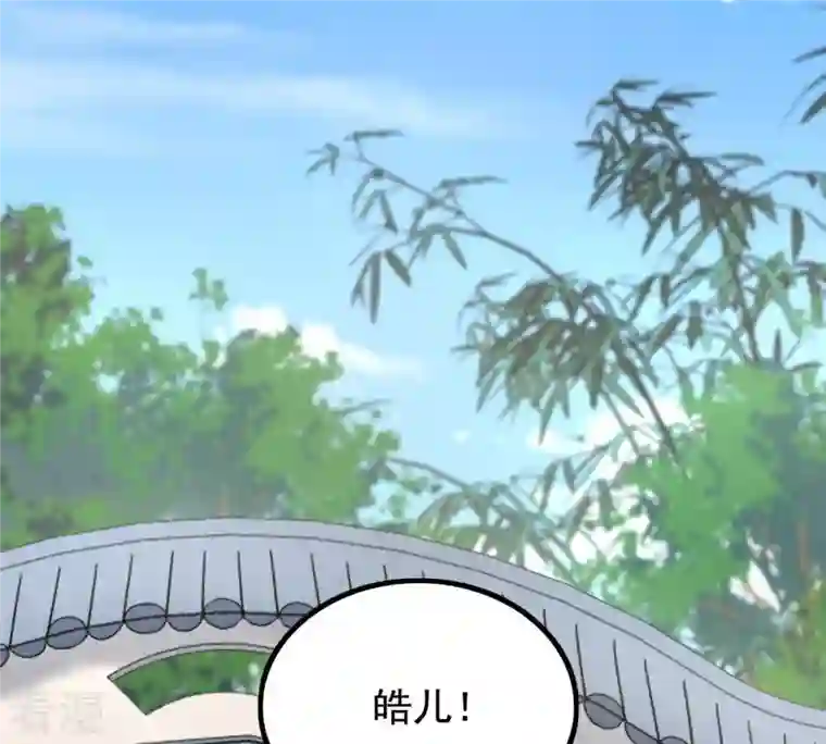 战神狂妃：凤倾天下第63话 刁蛮小少爷