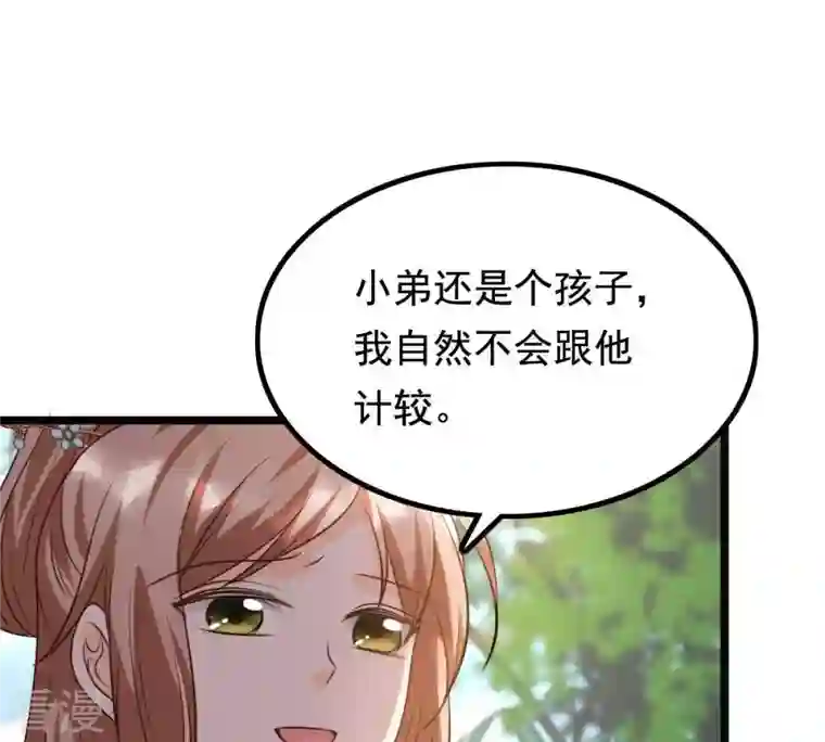 战神狂妃：凤倾天下第63话 刁蛮小少爷