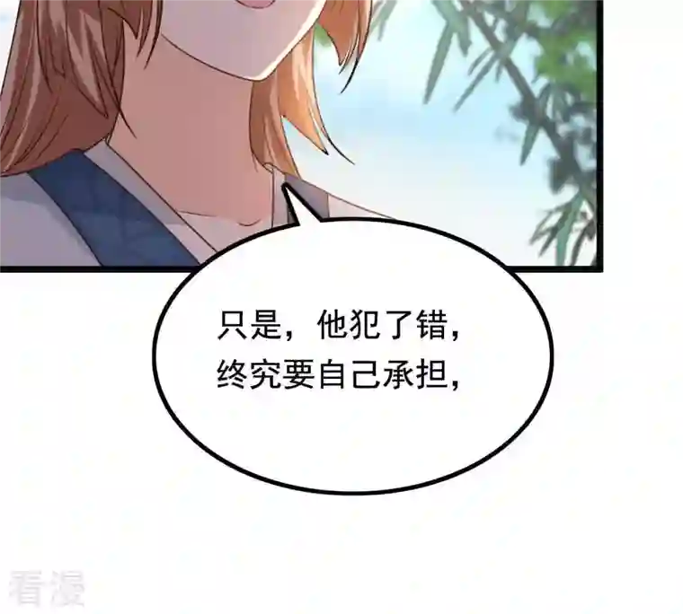 战神狂妃：凤倾天下第63话 刁蛮小少爷