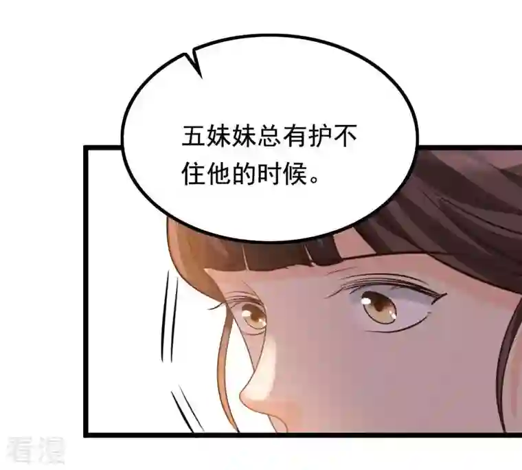 战神狂妃：凤倾天下第63话 刁蛮小少爷