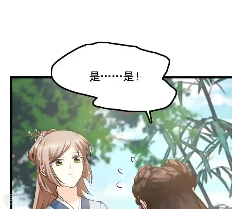 战神狂妃：凤倾天下第63话 刁蛮小少爷