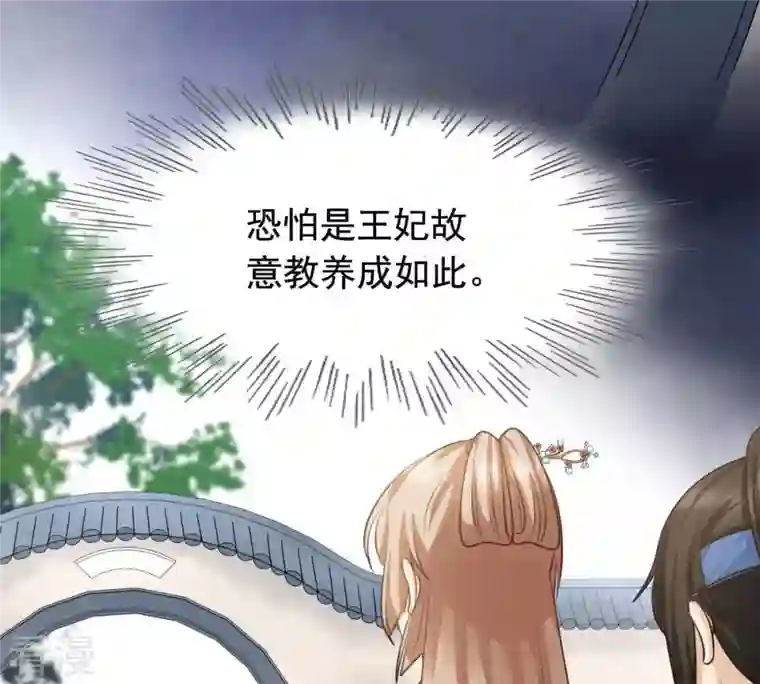 战神狂妃：凤倾天下第63话 刁蛮小少爷