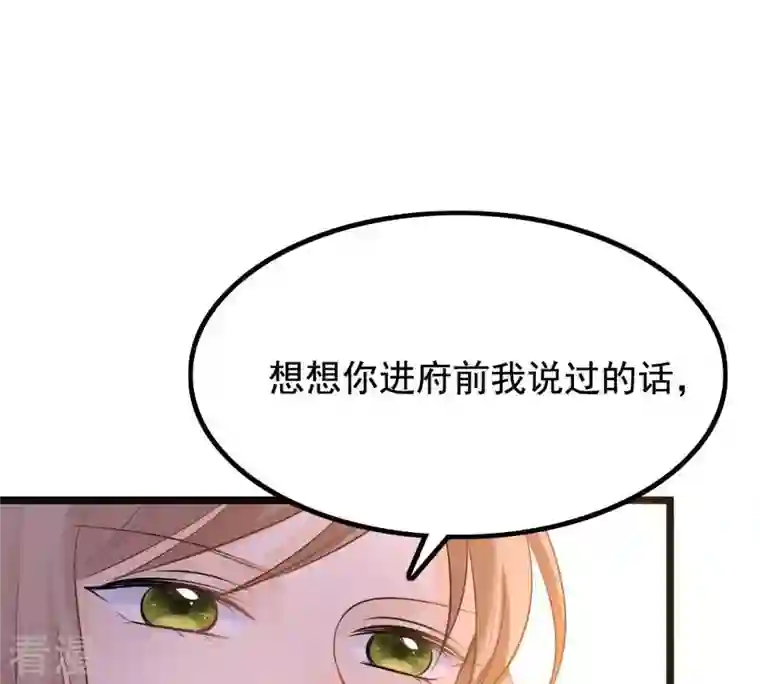战神狂妃：凤倾天下第64话 本应该死了的人
