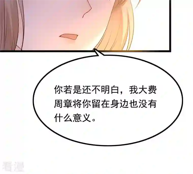 战神狂妃：凤倾天下第64话 本应该死了的人