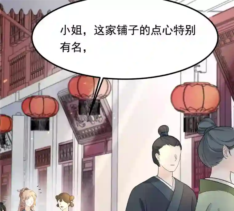 战神狂妃：凤倾天下第64话 本应该死了的人