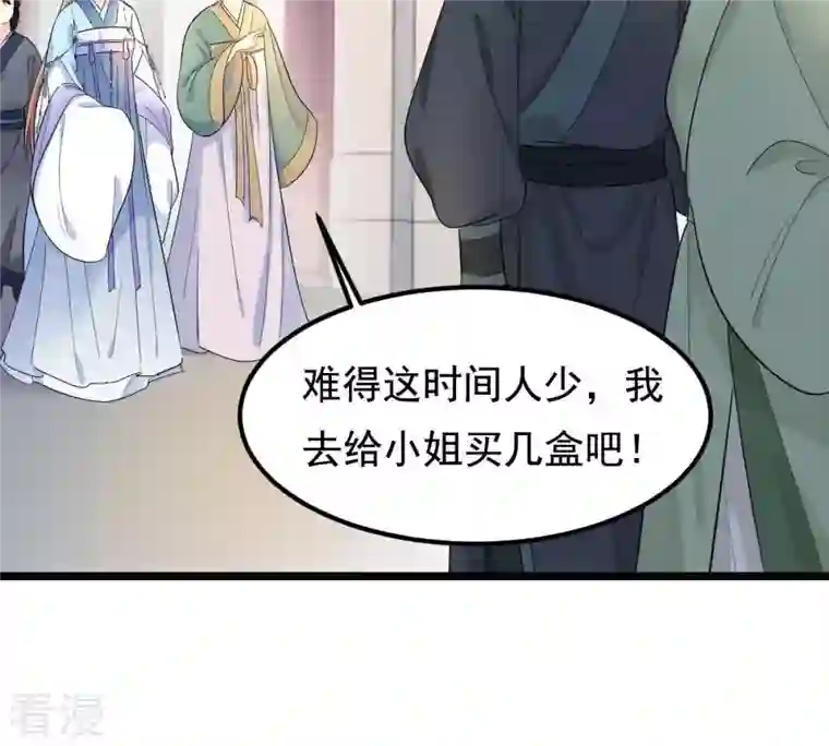 战神狂妃：凤倾天下第64话 本应该死了的人