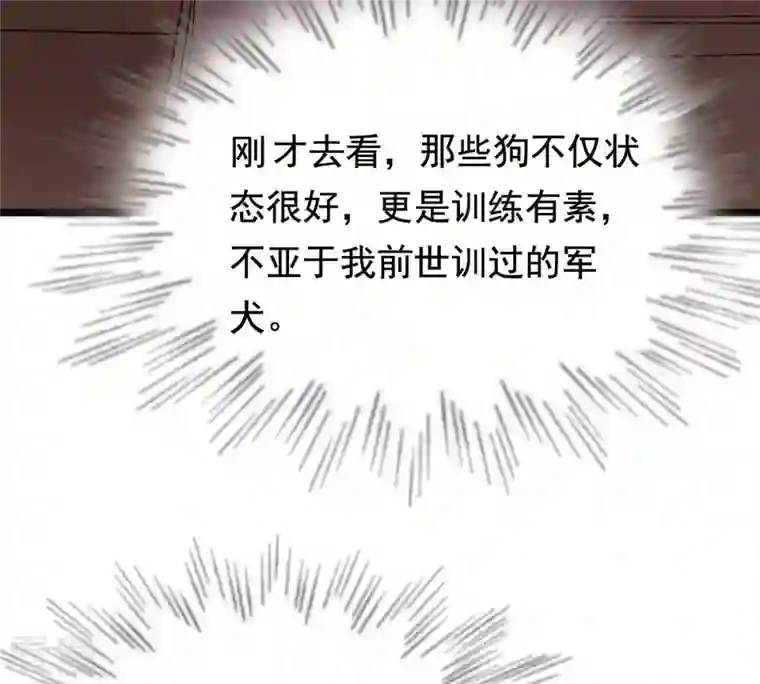 战神狂妃：凤倾天下第64话 本应该死了的人