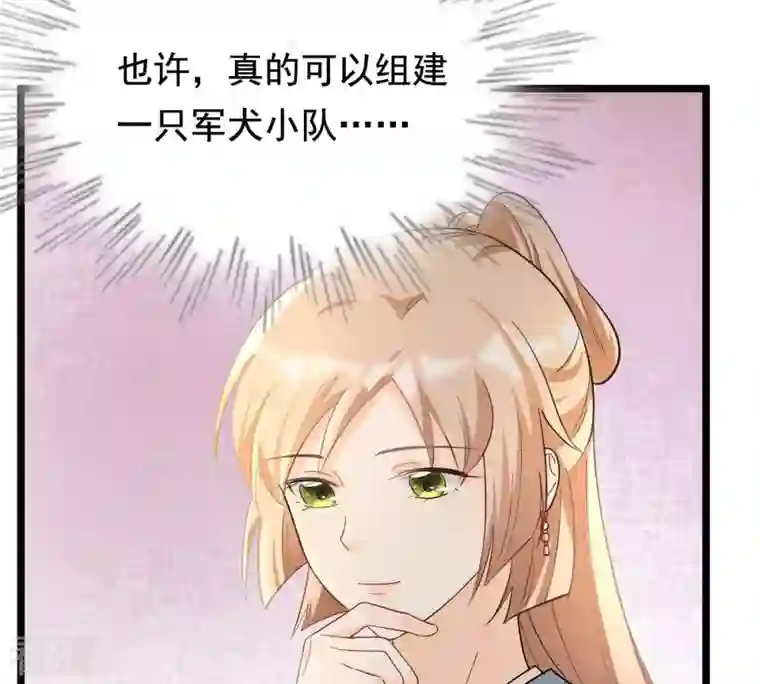 战神狂妃：凤倾天下第64话 本应该死了的人