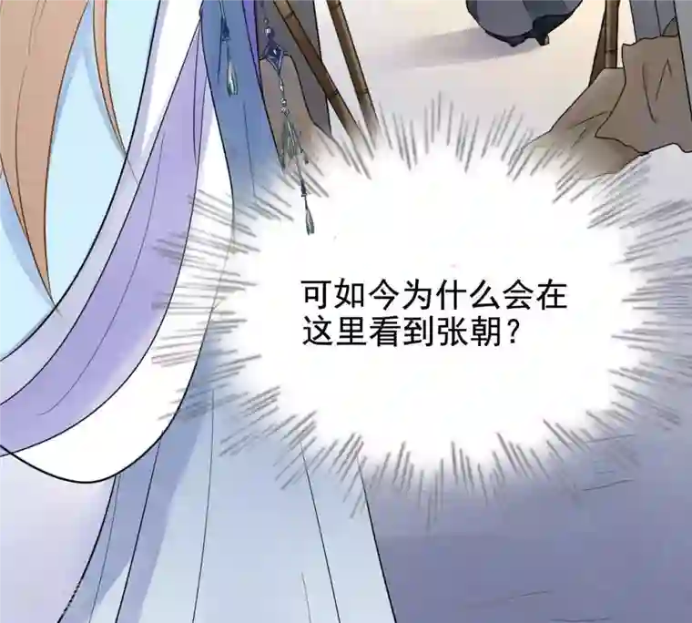 战神狂妃：凤倾天下第64话 本应该死了的人