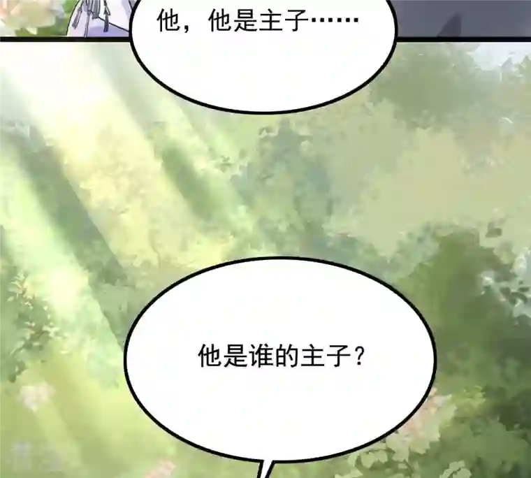 战神狂妃：凤倾天下第64话 本应该死了的人