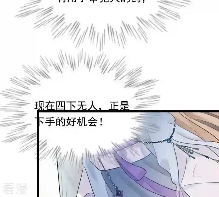 战神狂妃：凤倾天下第64话 本应该死了的人