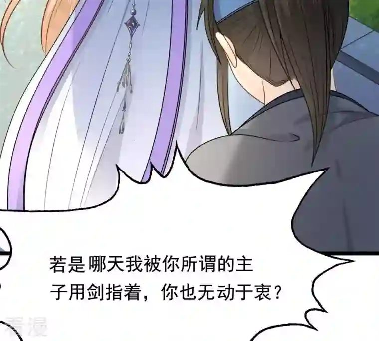 战神狂妃：凤倾天下第64话 本应该死了的人