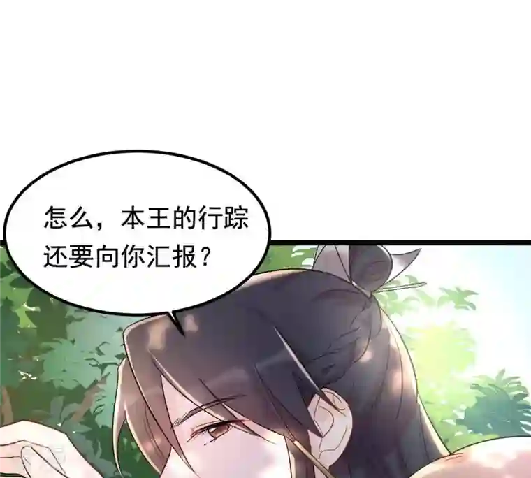 战神狂妃：凤倾天下第64话 本应该死了的人