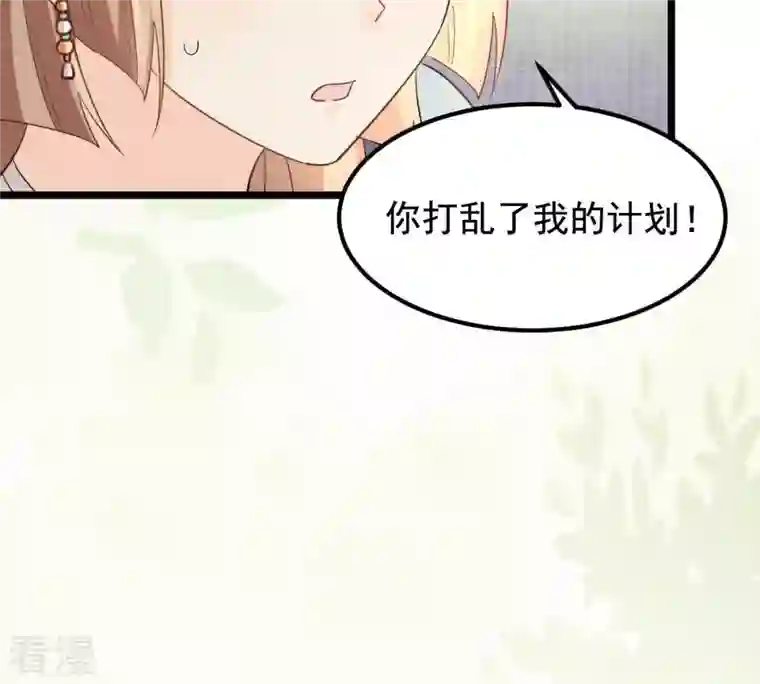 战神狂妃：凤倾天下第64话 本应该死了的人