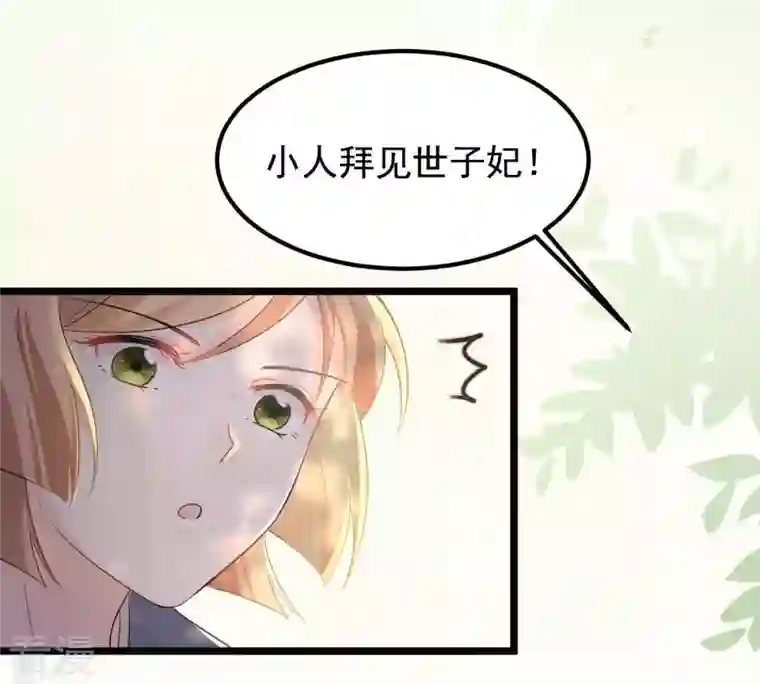 战神狂妃：凤倾天下第64话 本应该死了的人