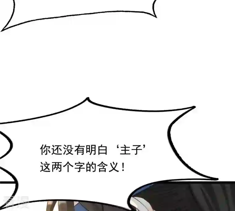 战神狂妃：凤倾天下第64话 本应该死了的人