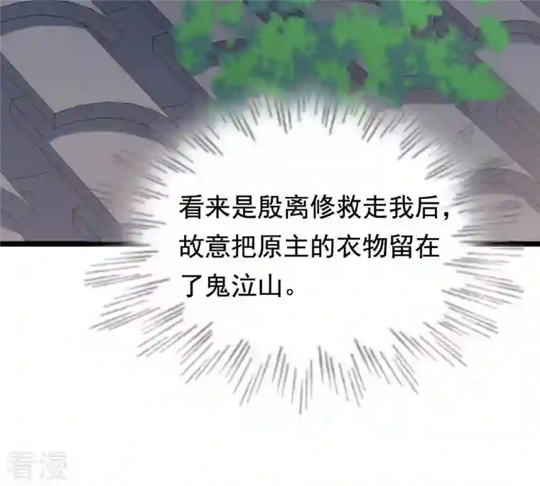 战神狂妃：凤倾天下第65话 朱雀令