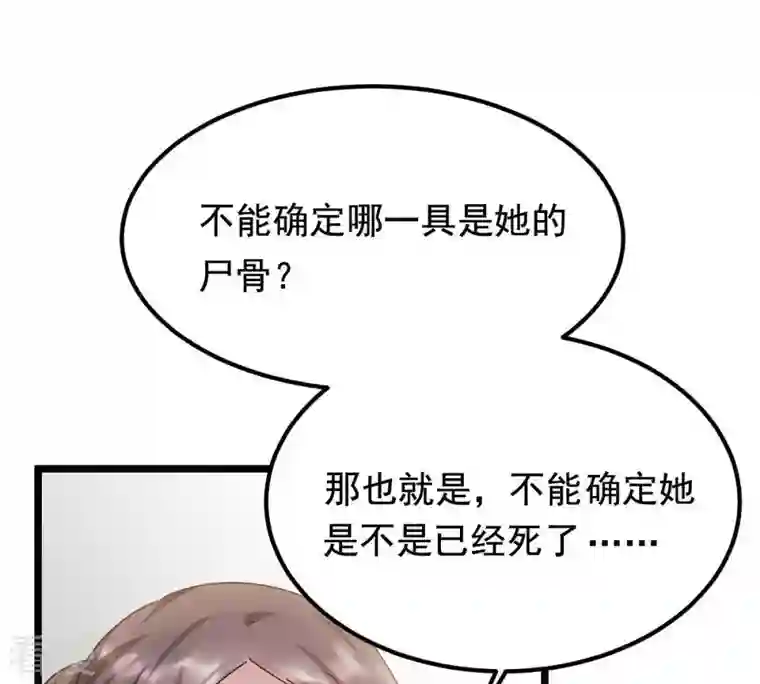 战神狂妃：凤倾天下第65话 朱雀令