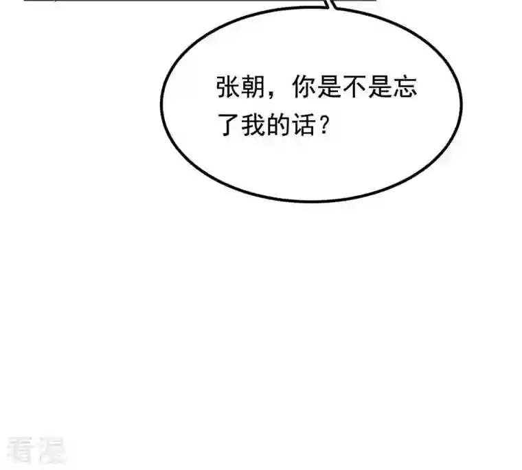 战神狂妃：凤倾天下第65话 朱雀令