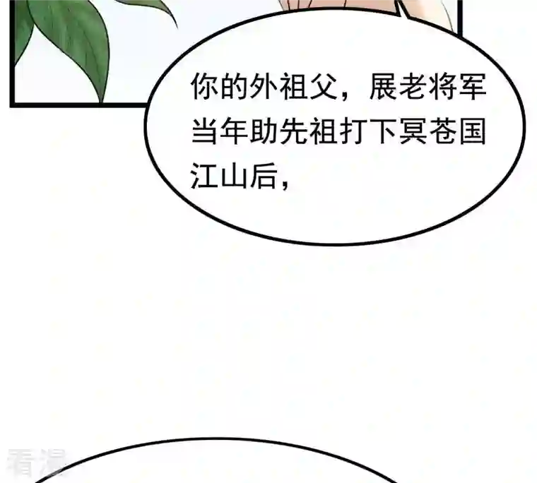 战神狂妃：凤倾天下第65话 朱雀令