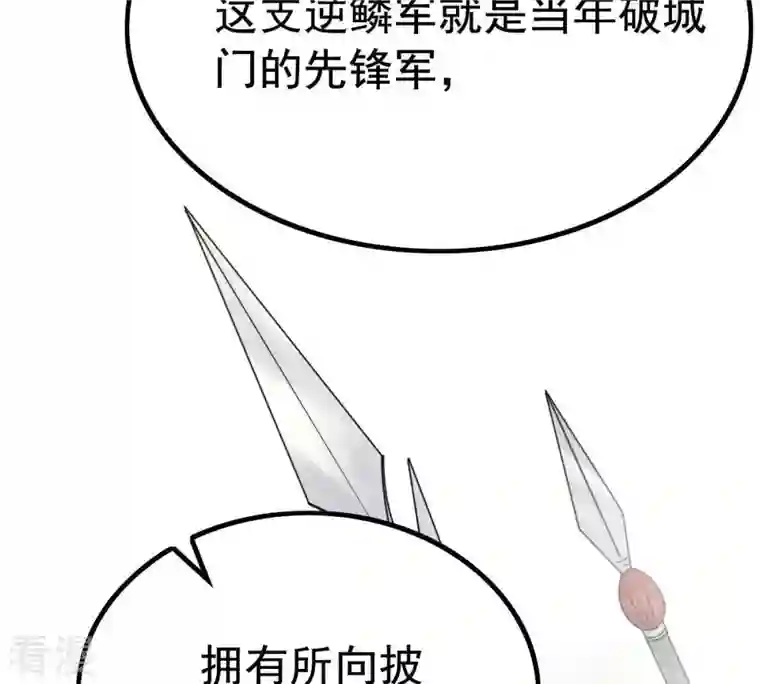 战神狂妃：凤倾天下第65话 朱雀令