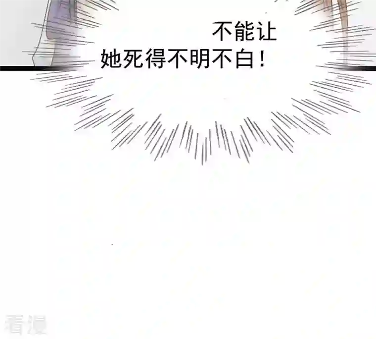 战神狂妃：凤倾天下第65话 朱雀令