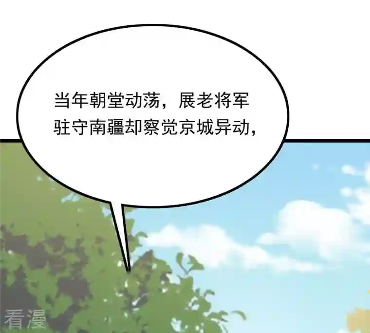 战神狂妃：凤倾天下第65话 朱雀令