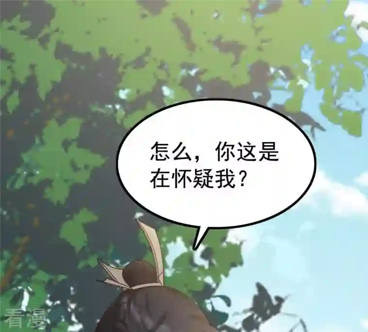 战神狂妃：凤倾天下第65话 朱雀令