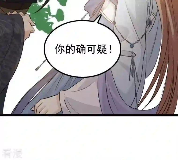 战神狂妃：凤倾天下第65话 朱雀令