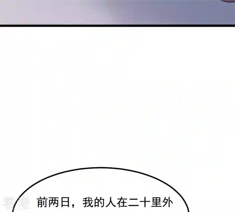 战神狂妃：凤倾天下第65话 朱雀令