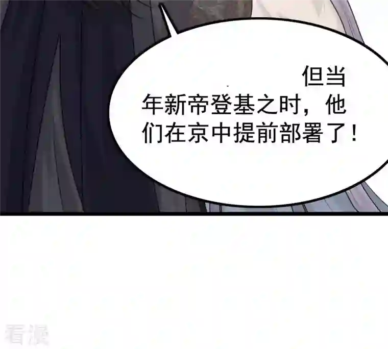 战神狂妃：凤倾天下第65话 朱雀令