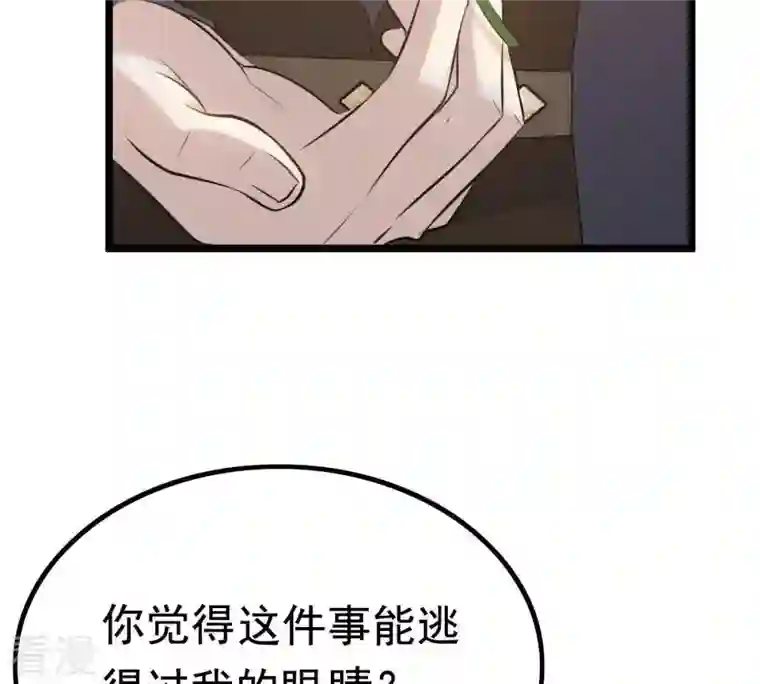 战神狂妃：凤倾天下第65话 朱雀令
