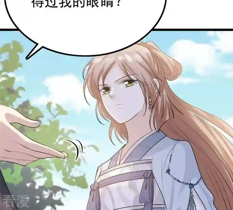 战神狂妃：凤倾天下第65话 朱雀令