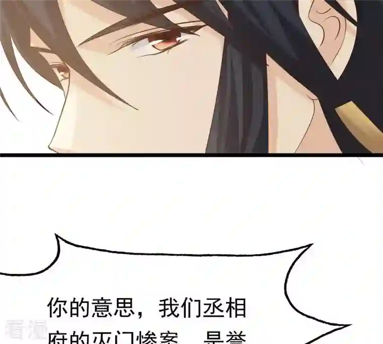 战神狂妃：凤倾天下第65话 朱雀令