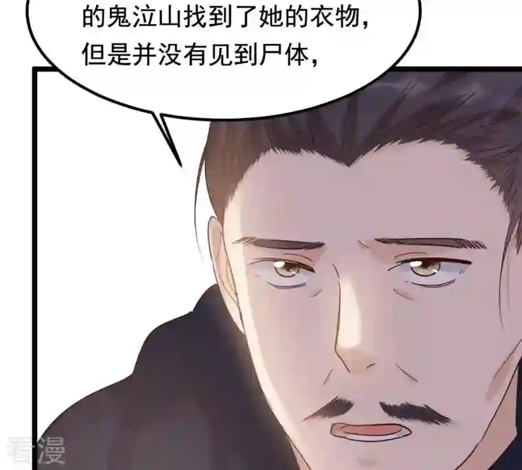战神狂妃：凤倾天下第65话 朱雀令