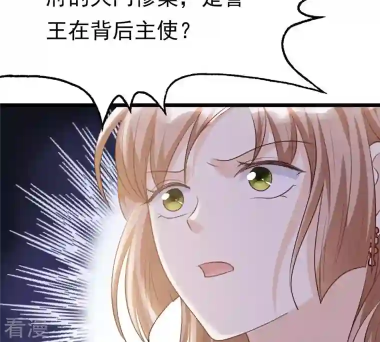 战神狂妃：凤倾天下第65话 朱雀令
