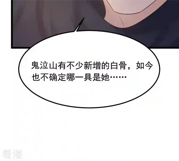战神狂妃：凤倾天下第65话 朱雀令