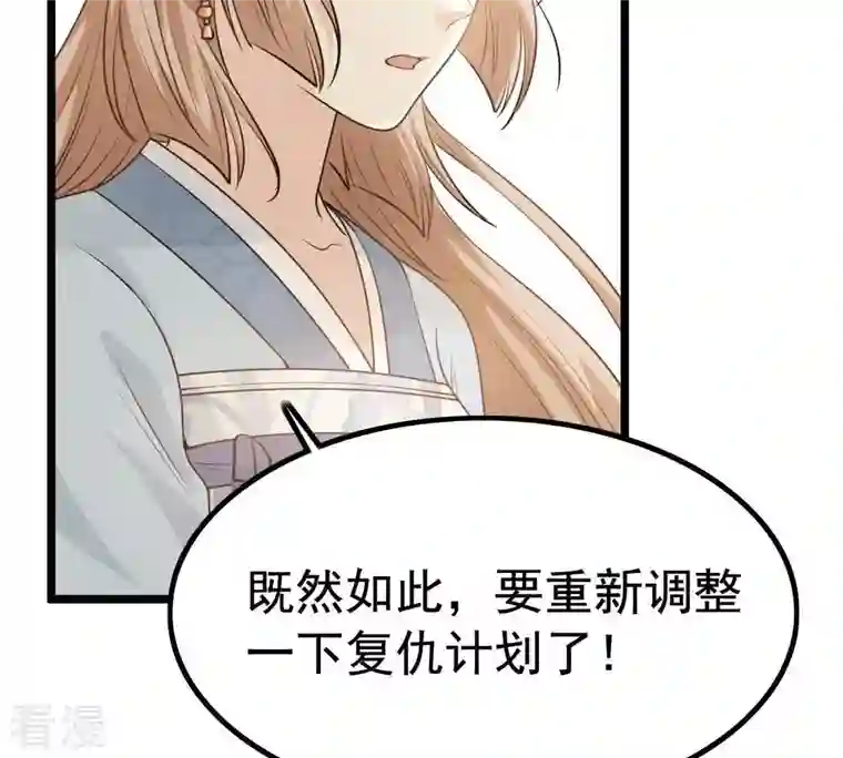 战神狂妃：凤倾天下第65话 朱雀令