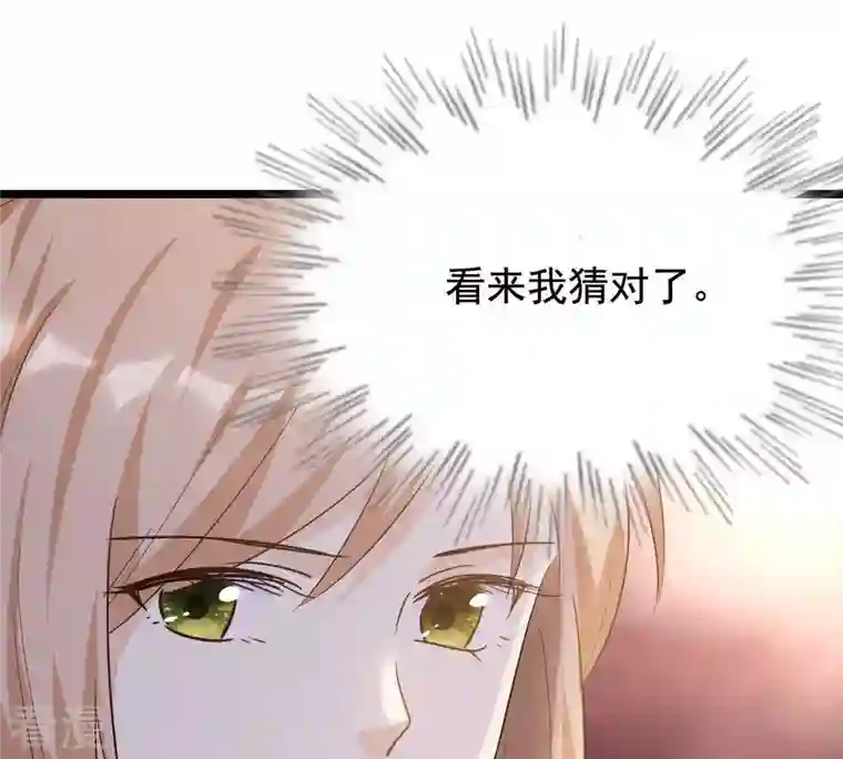 战神狂妃：凤倾天下第66话 权衡