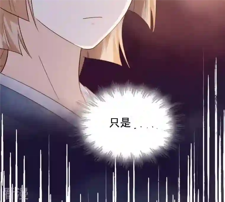 战神狂妃：凤倾天下第66话 权衡