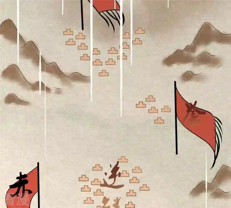 战神狂妃：凤倾天下第66话 权衡
