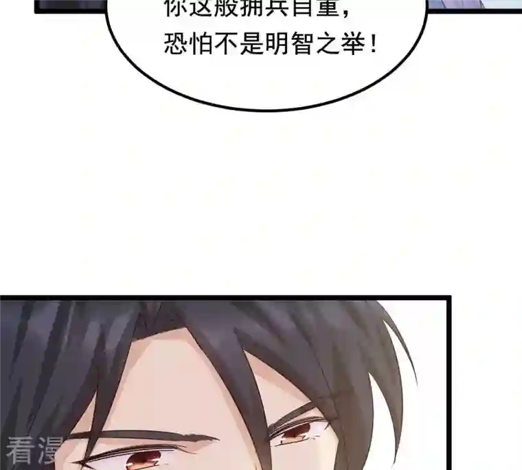 战神狂妃：凤倾天下第66话 权衡