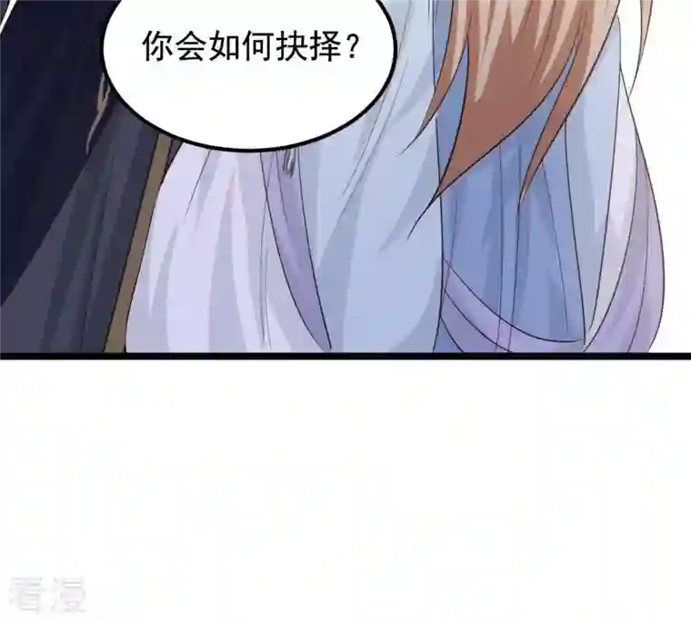 战神狂妃：凤倾天下第66话 权衡