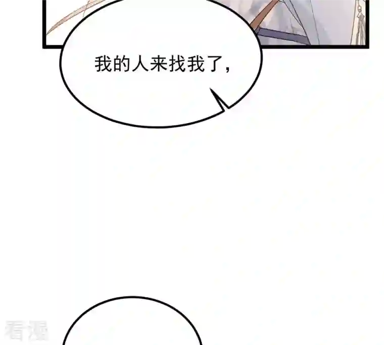 战神狂妃：凤倾天下第66话 权衡