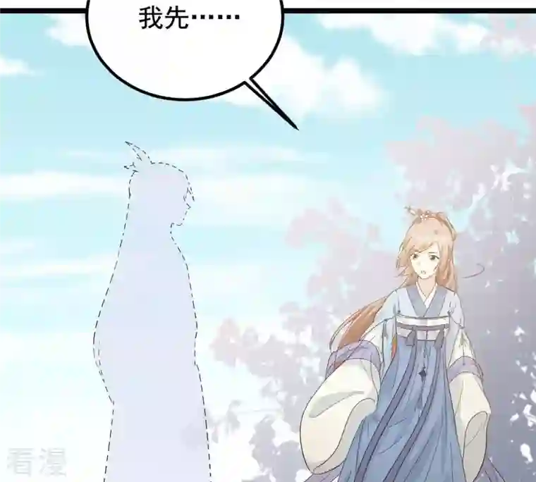 战神狂妃：凤倾天下第66话 权衡