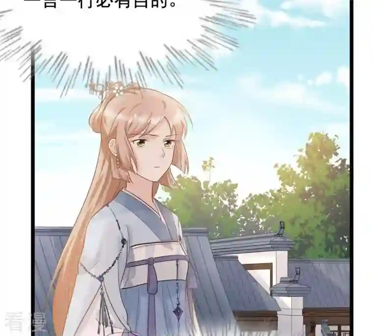 战神狂妃：凤倾天下第66话 权衡