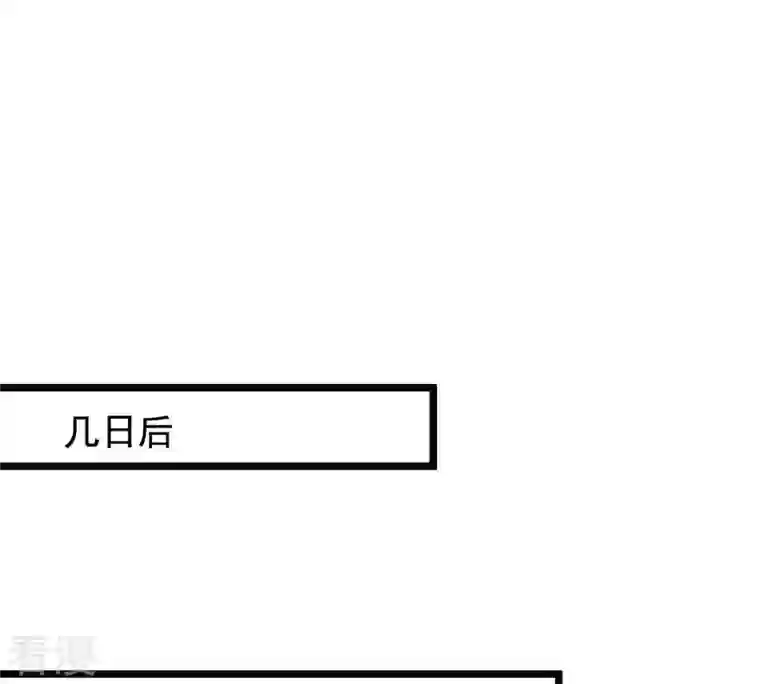 战神狂妃：凤倾天下第66话 权衡