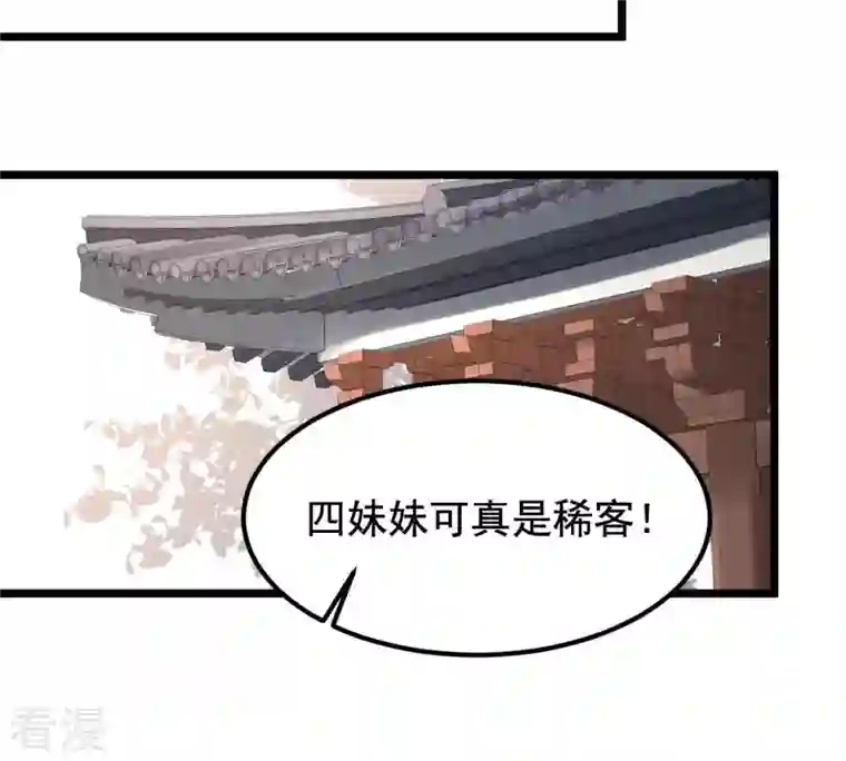 战神狂妃：凤倾天下第66话 权衡