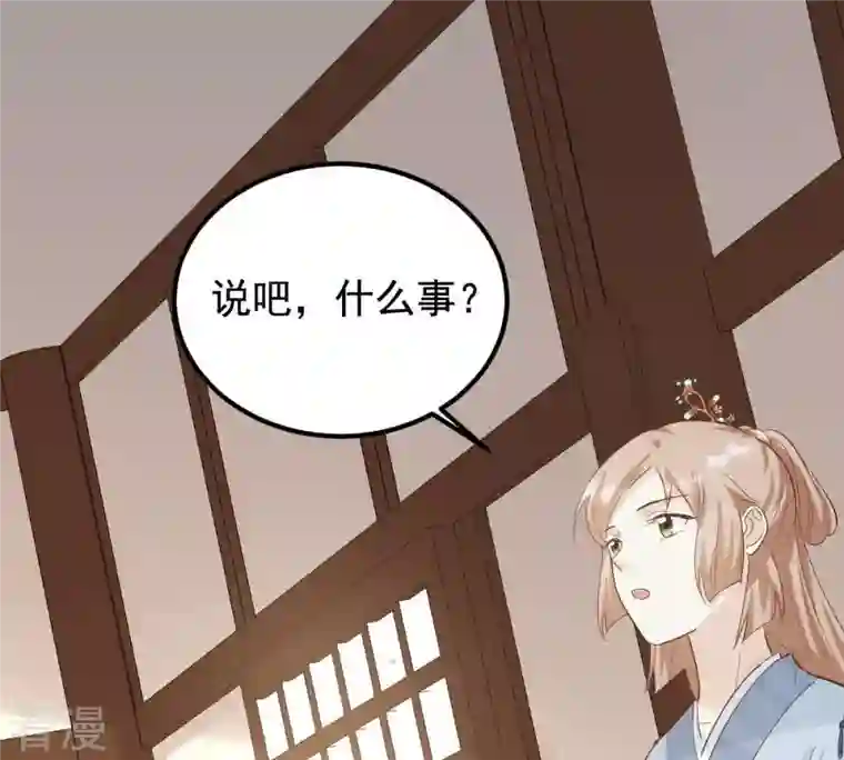 战神狂妃：凤倾天下第66话 权衡